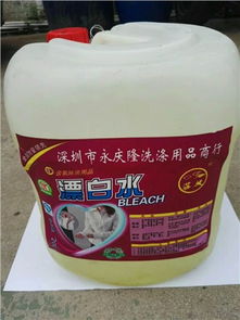深圳市永慶隆洗滌用品供應 龍華區(qū)優(yōu)質(zhì)漂白水與洗滌用品的專業(yè)選擇